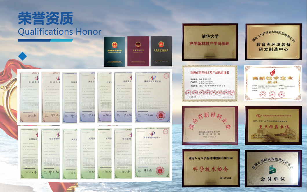 隔音門|吸音材料|隔音房|隔音門窗-湖南八方聲學新材料股份有限公司官網(wǎng)