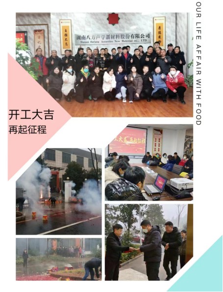 隔音門|吸音材料|隔音房|隔音門窗-湖南八方聲學新材料股份有限公司官網(wǎng)