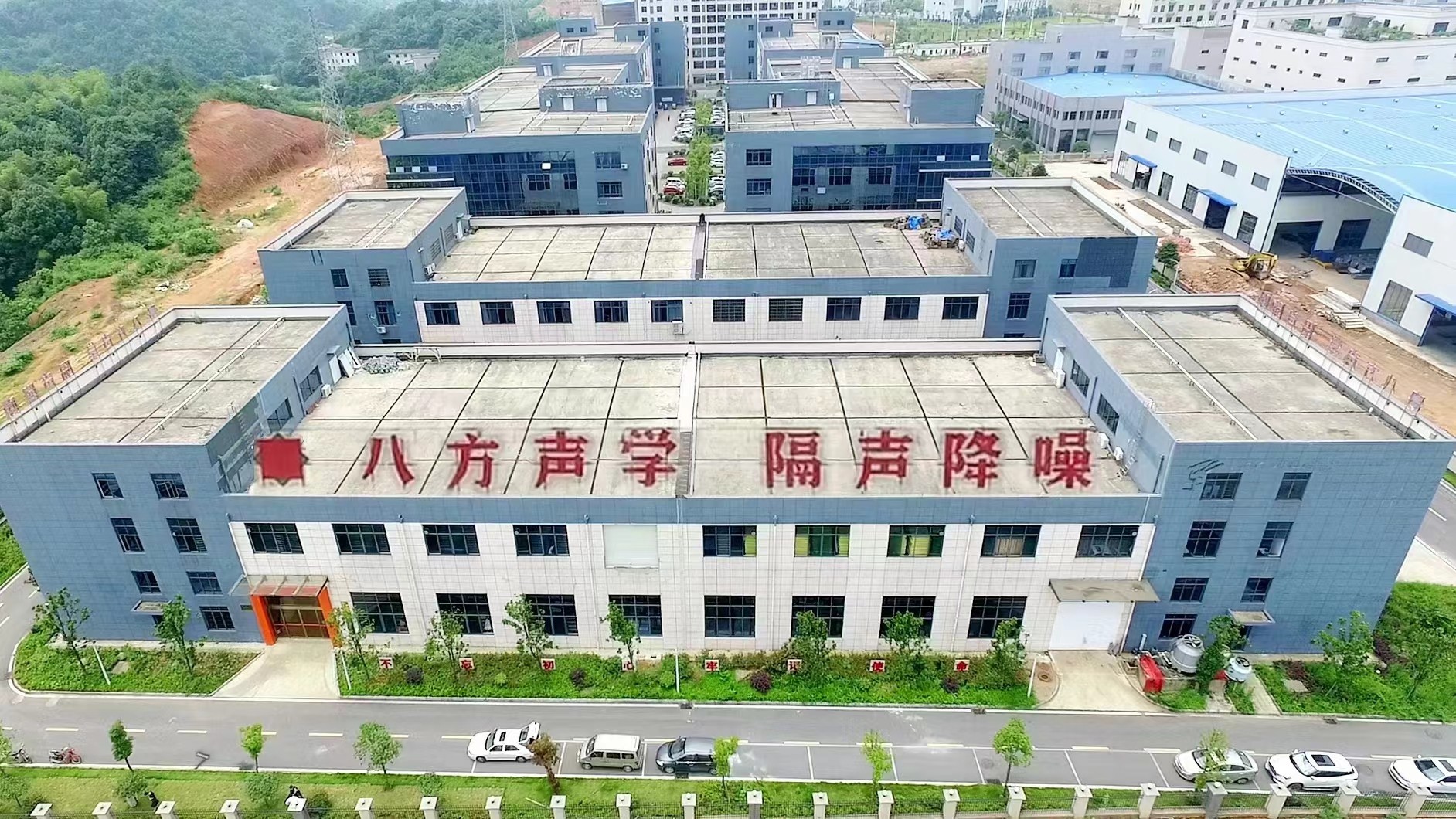 隔音房、隔音降噪、隔音門、隔音材料、吸音材料、硅晶砂、八方聲學(xué)