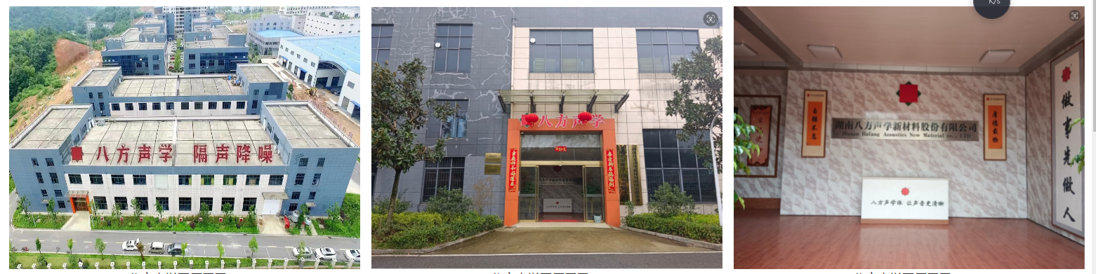 隔音房、隔音降噪、隔音門、隔音材料、吸音材料、硅晶砂、八方聲學(xué)