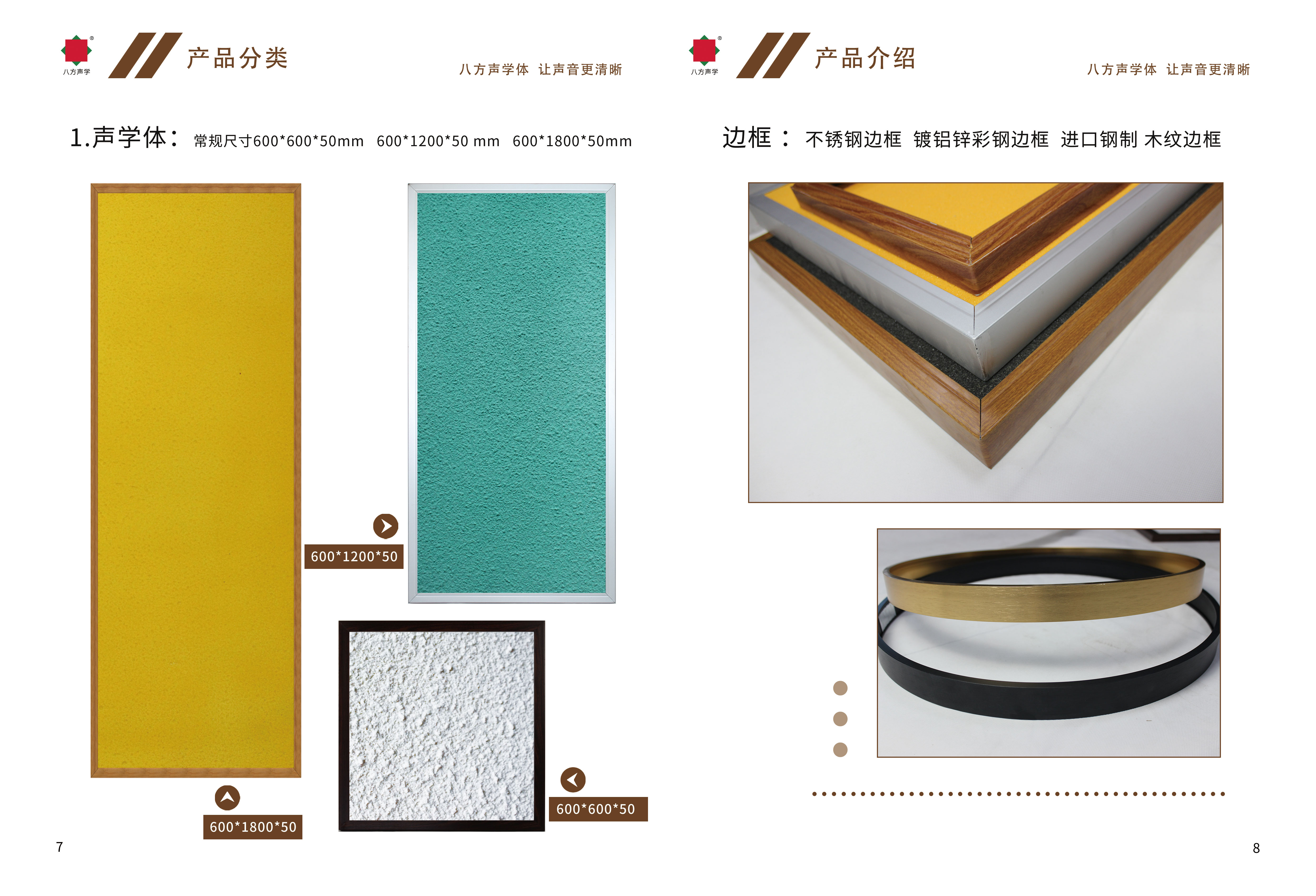 隔音房、隔音降噪、隔音門、隔音材料、吸音材料、硅晶砂、八方聲學(xué)